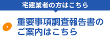 ご相談・無料お見積